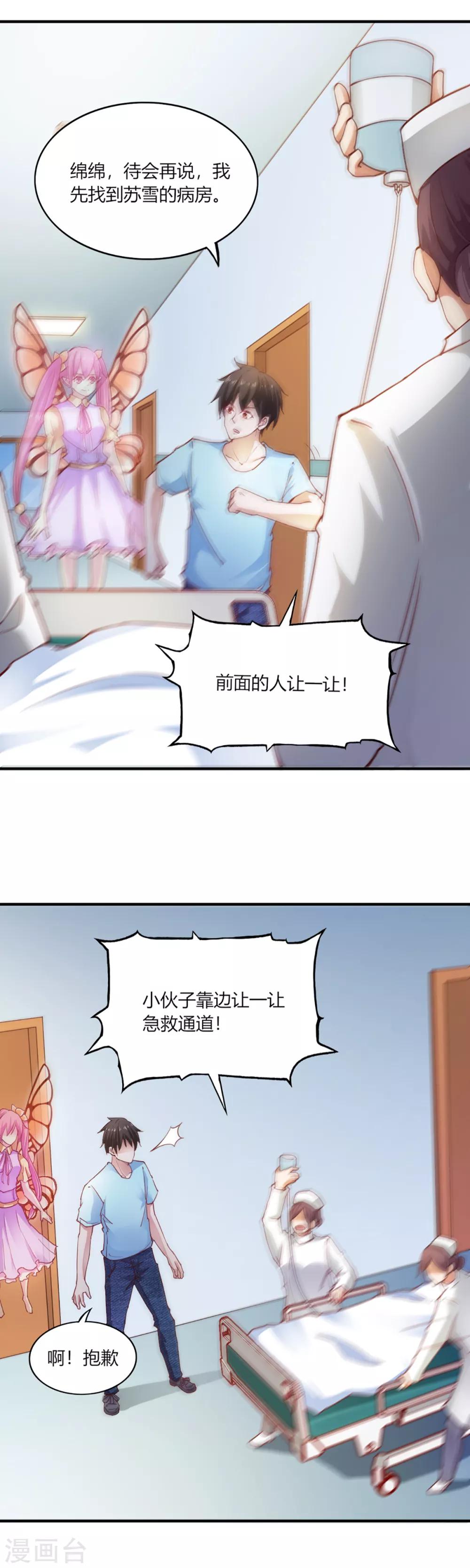 第103话-第108话