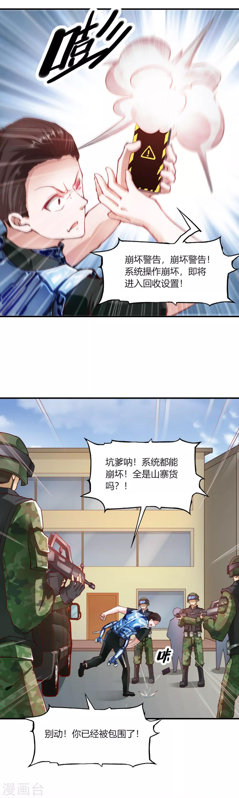 第103话-第108话