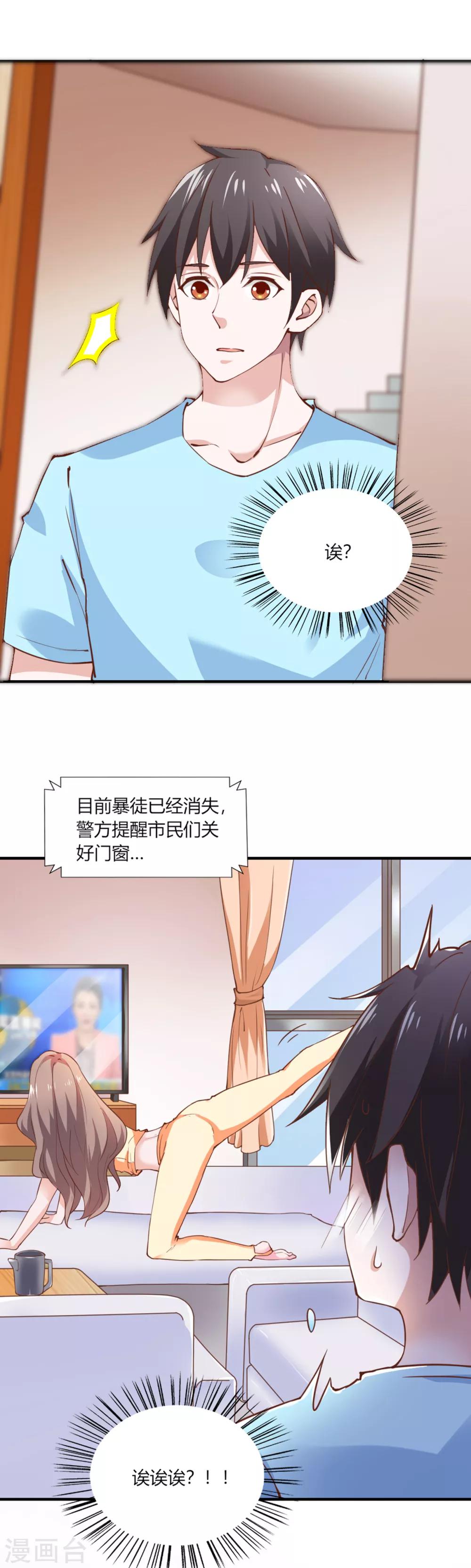第105话-第110话