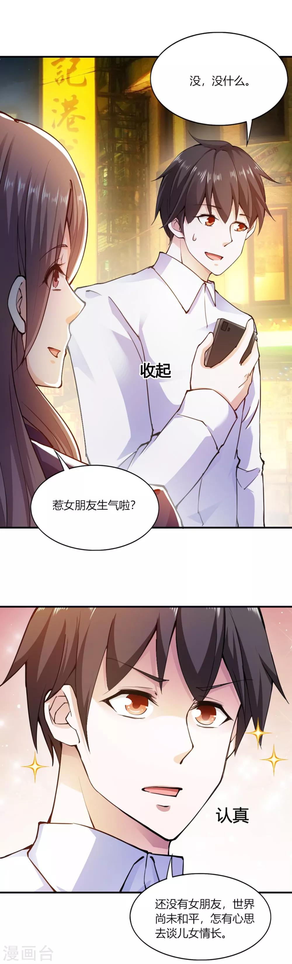 第107话-第112话