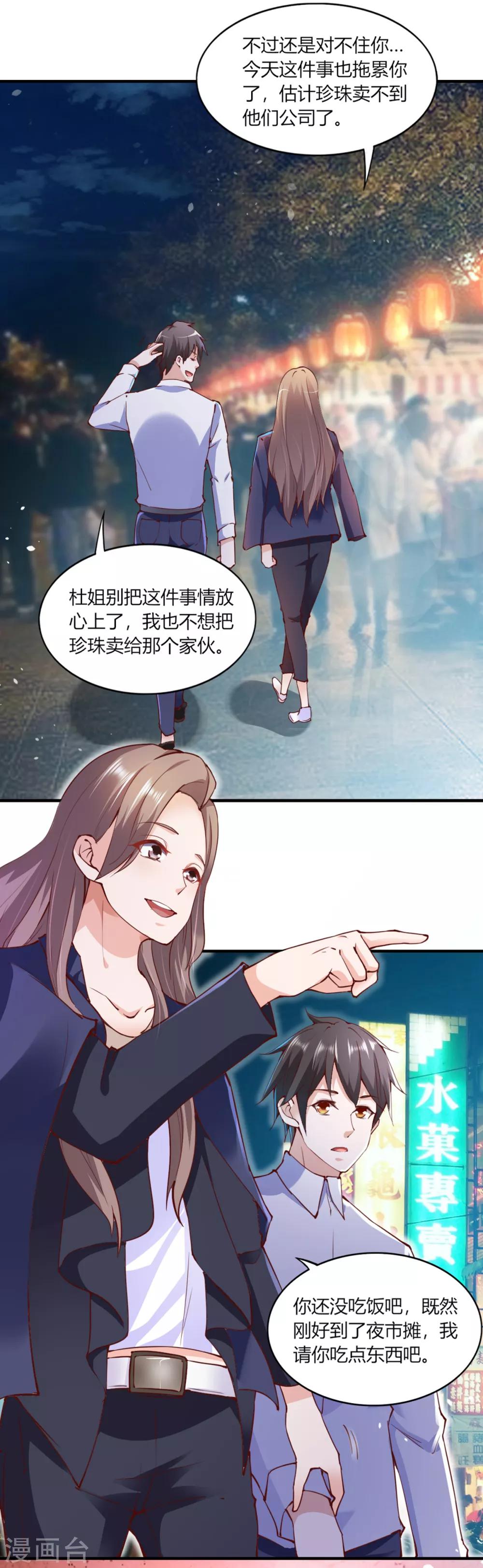 第107话-第112话