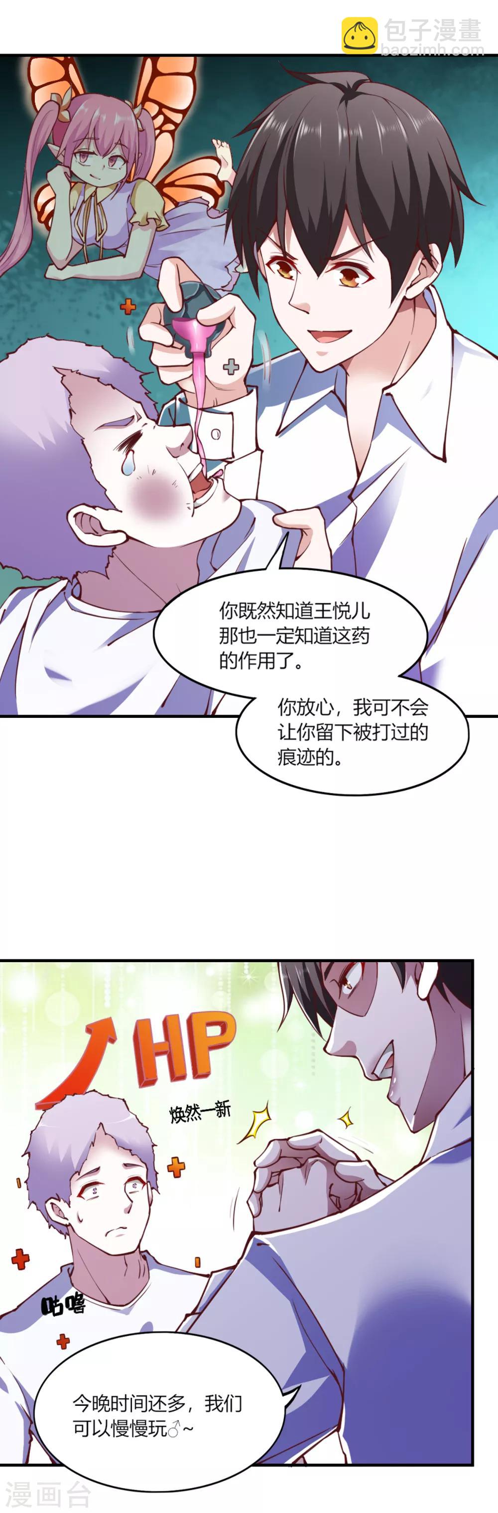 第109话-第114话