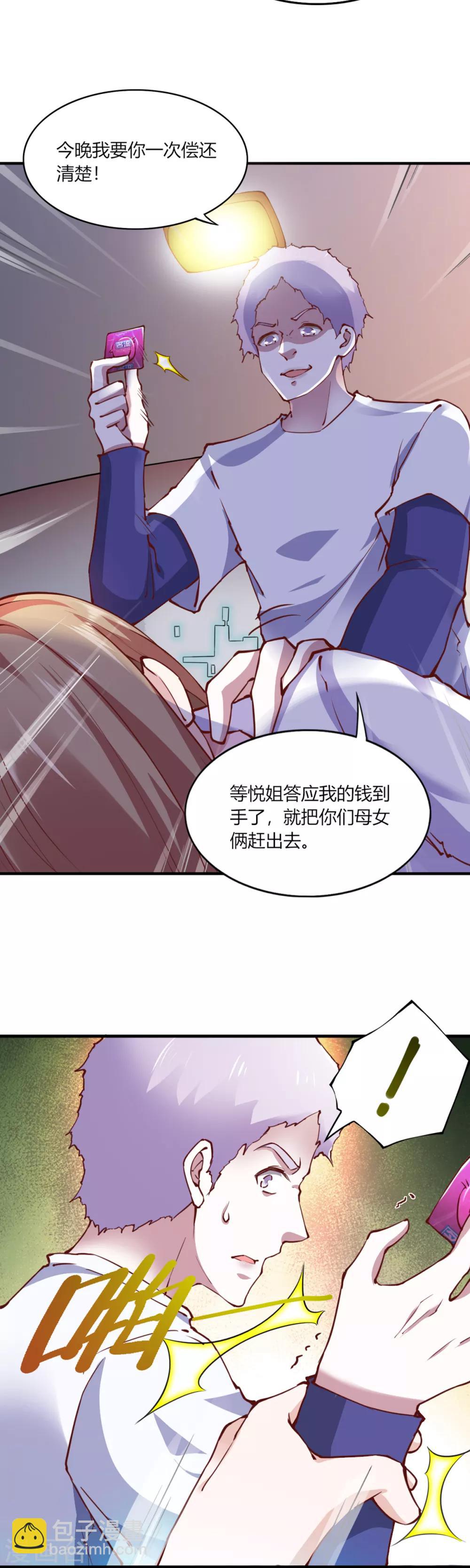 第109话-第114话