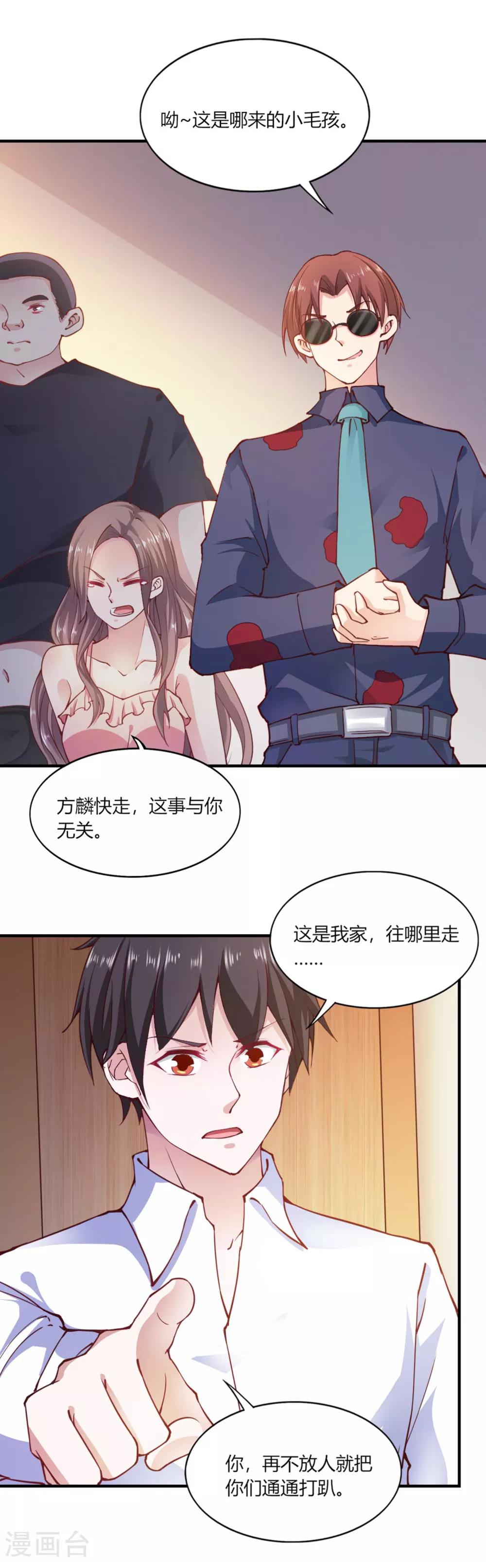 第111话-第116话