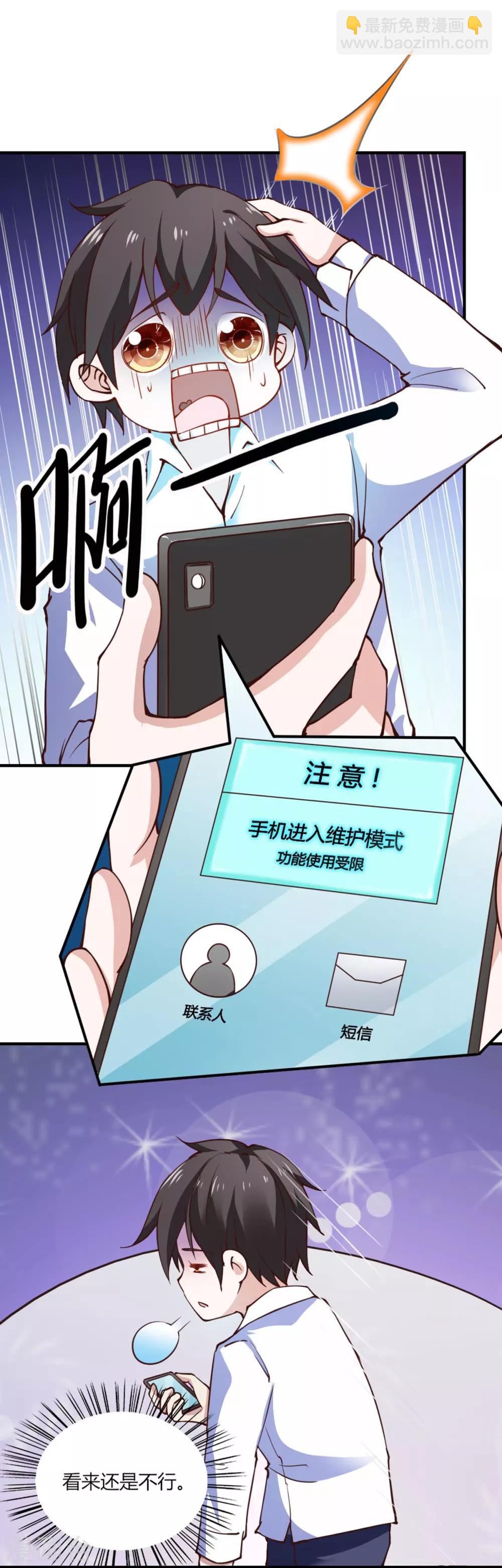 第111话-第116话