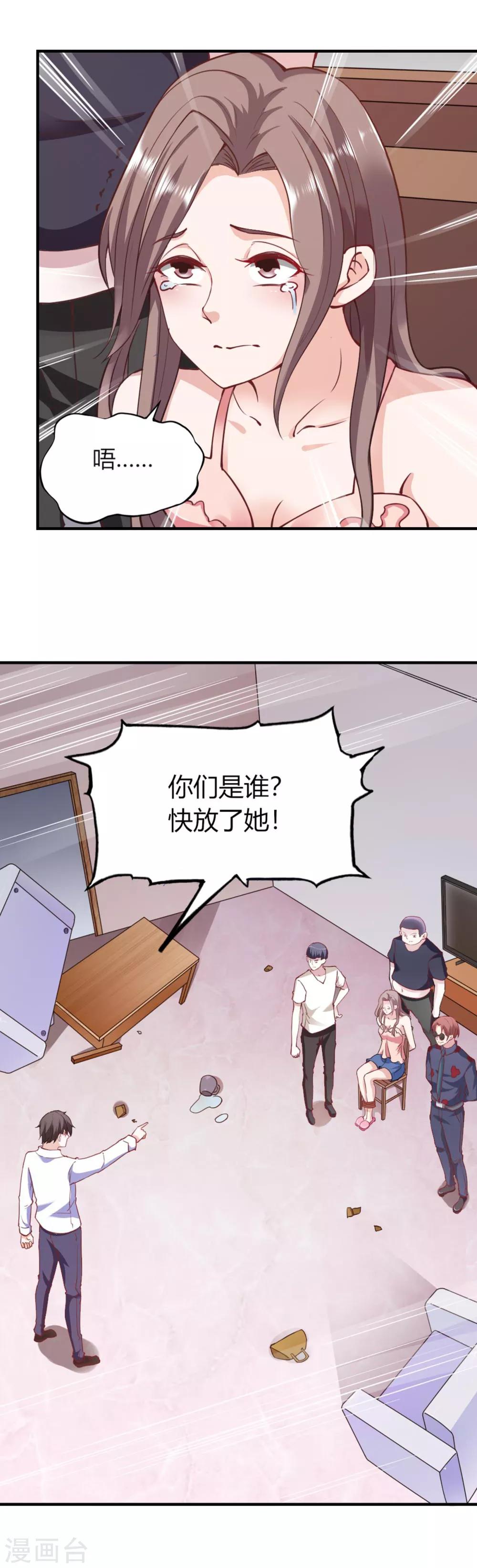 第111话-第116话