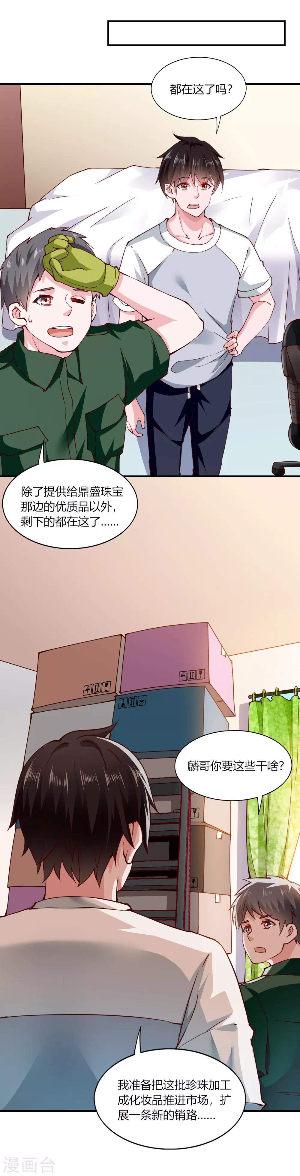 第113话-第118话