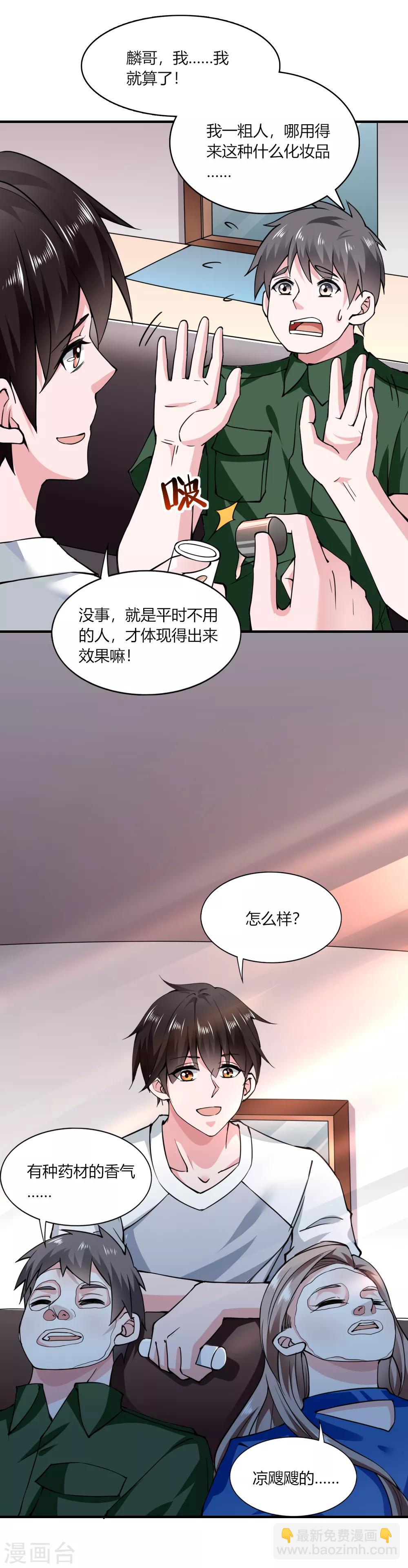 第113话-第118话