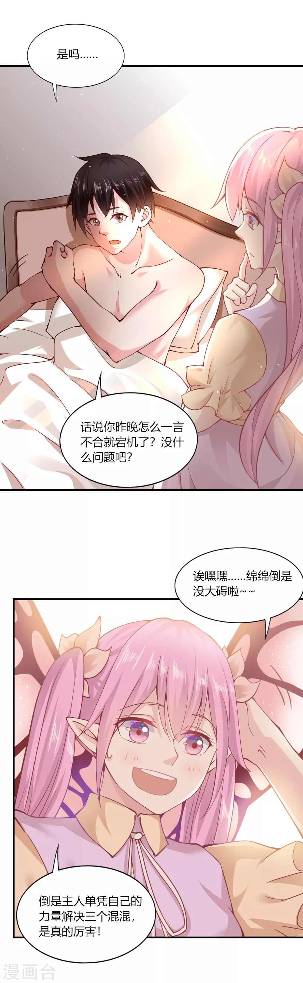 第113话-第118话