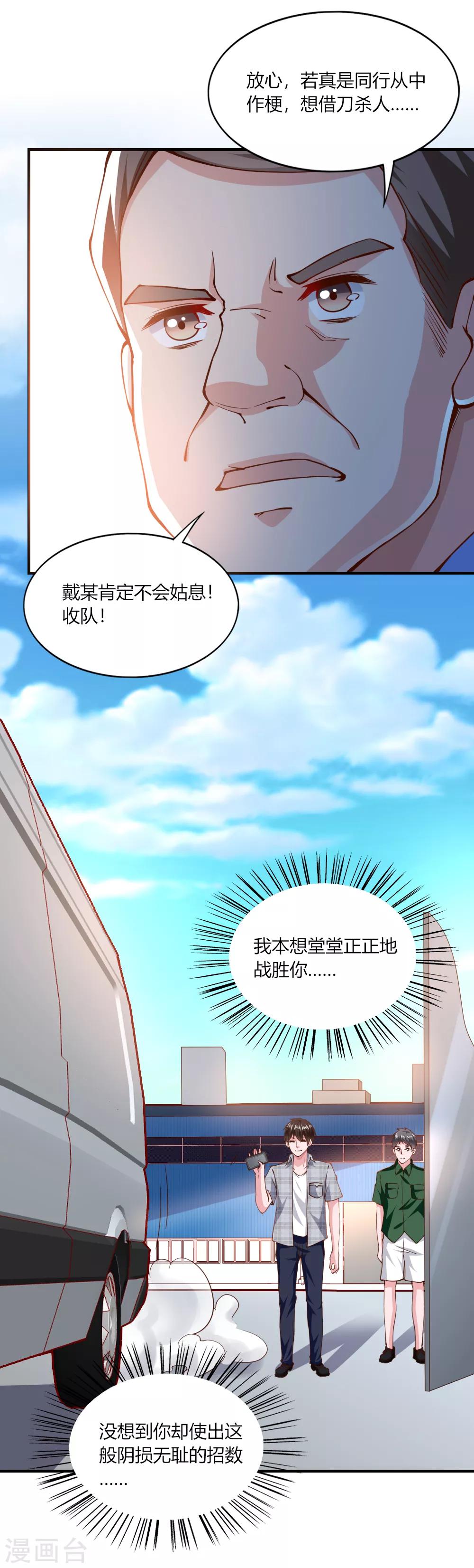 第117话-第122话
