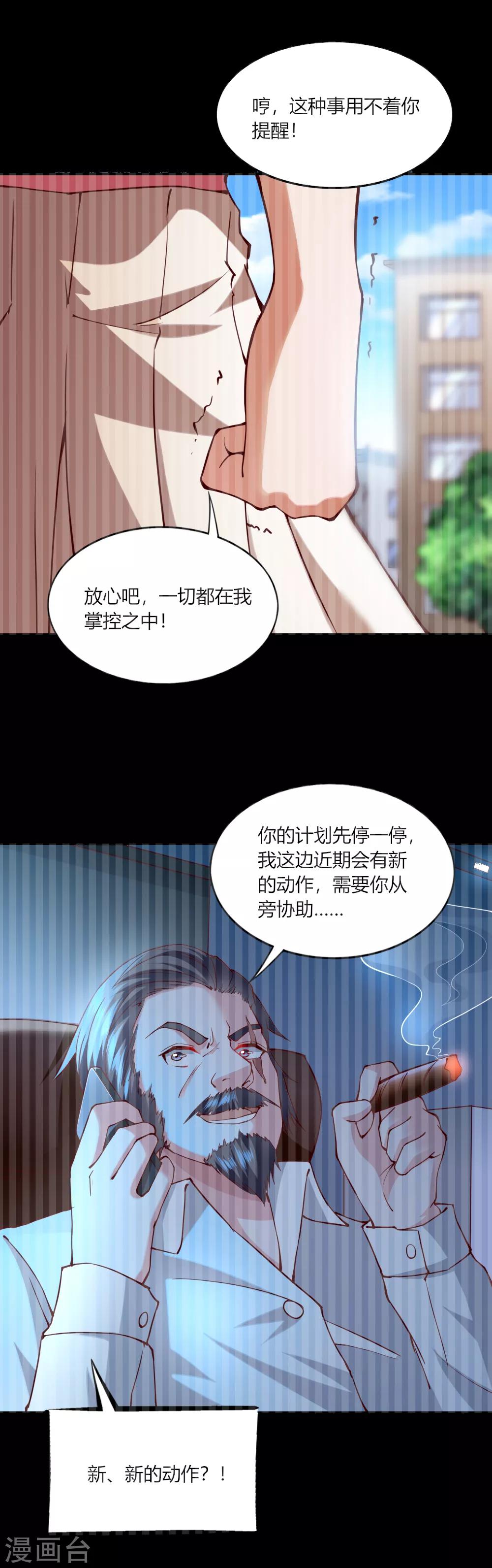 第119话-第124话