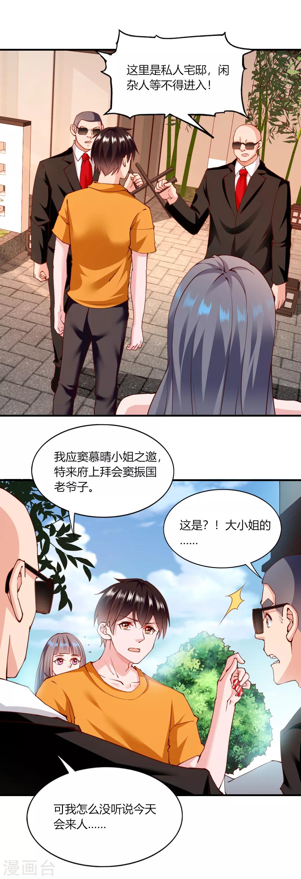 第121话-第126话