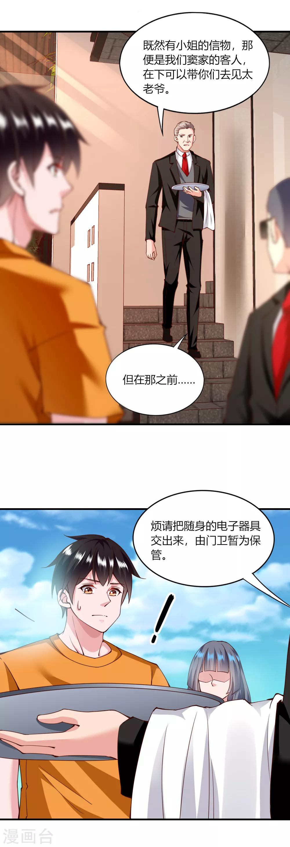 第121话-第126话