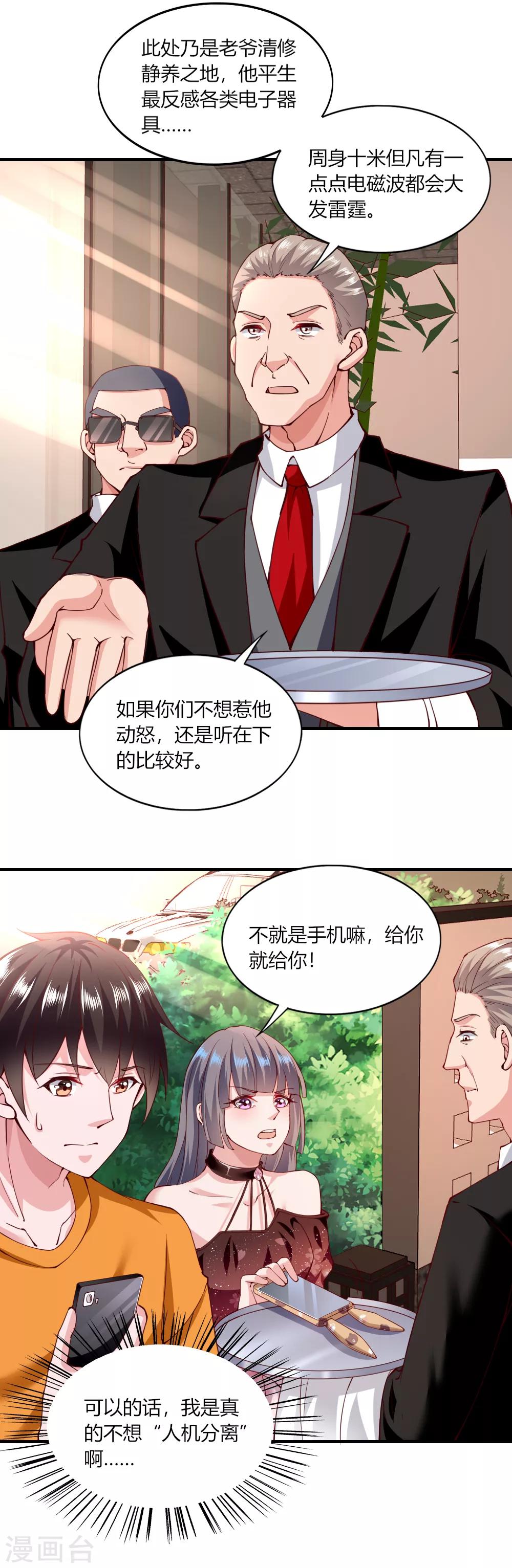 第121话-第126话