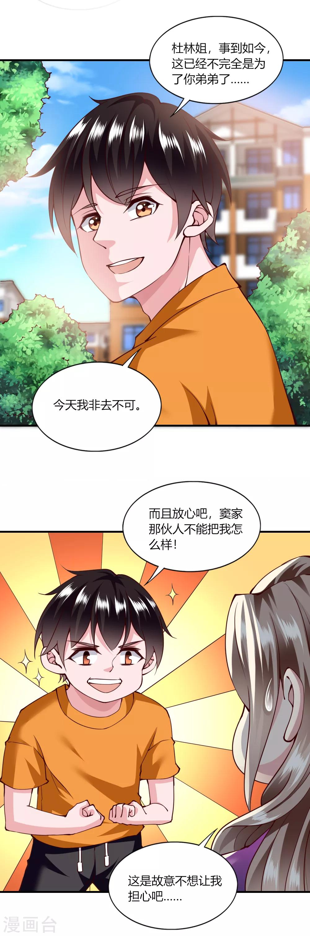 第121话-第126话