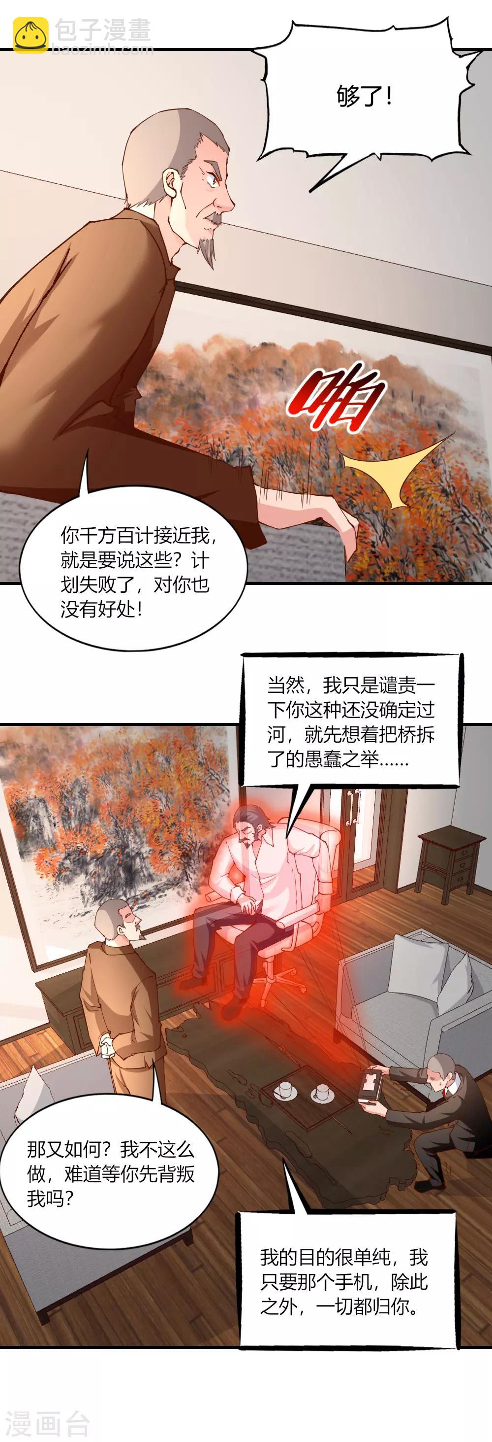 第125话-第130话