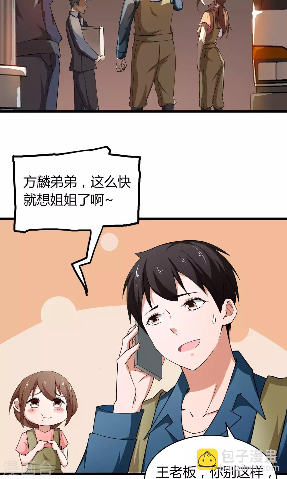 第13话-第14话