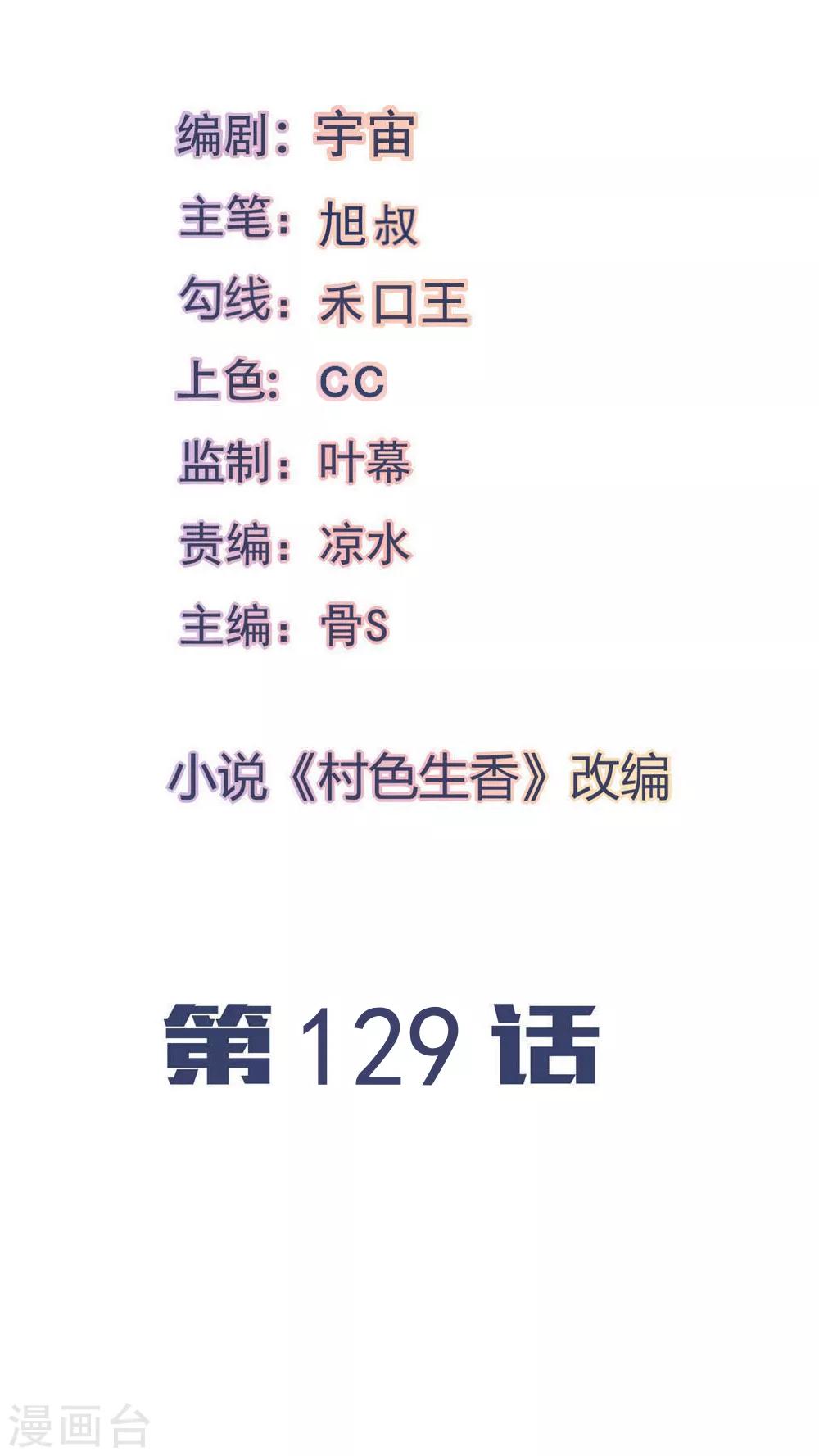 第129话-第134话