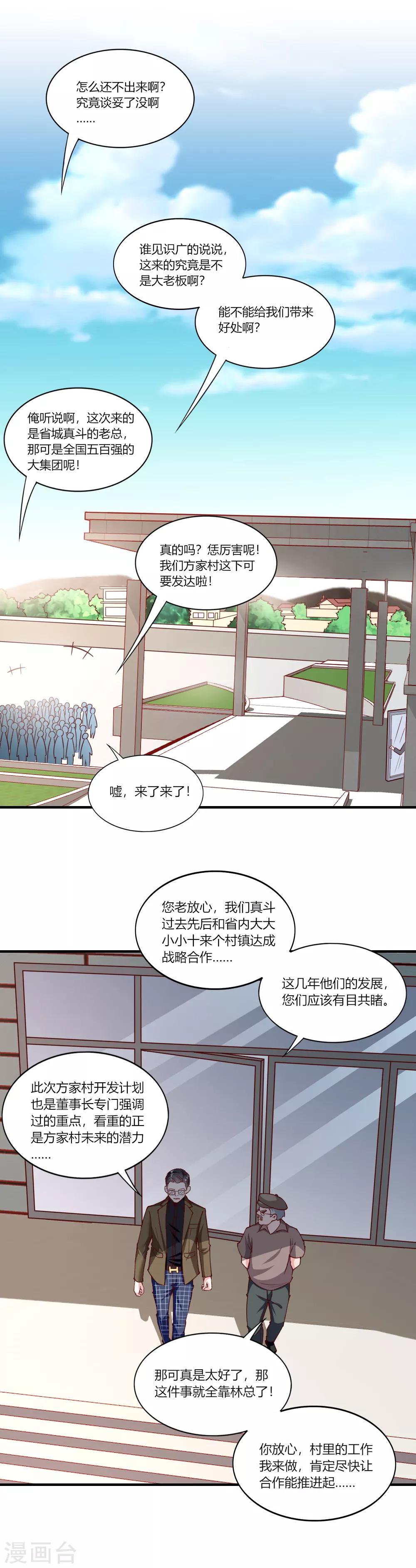 第132话-第138话