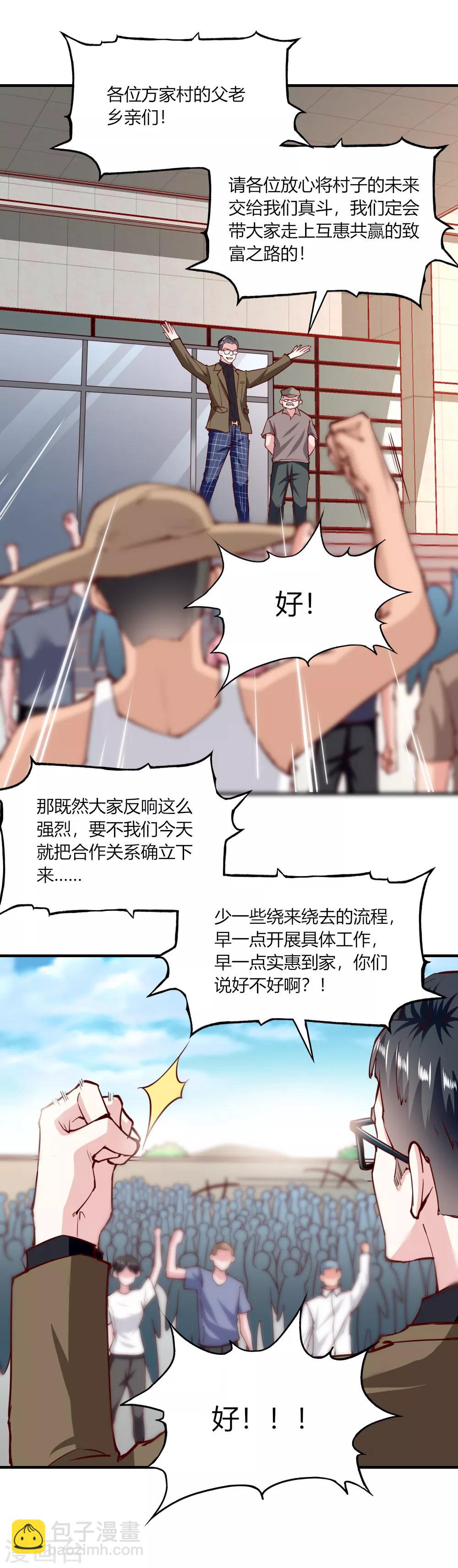 第132话-第138话