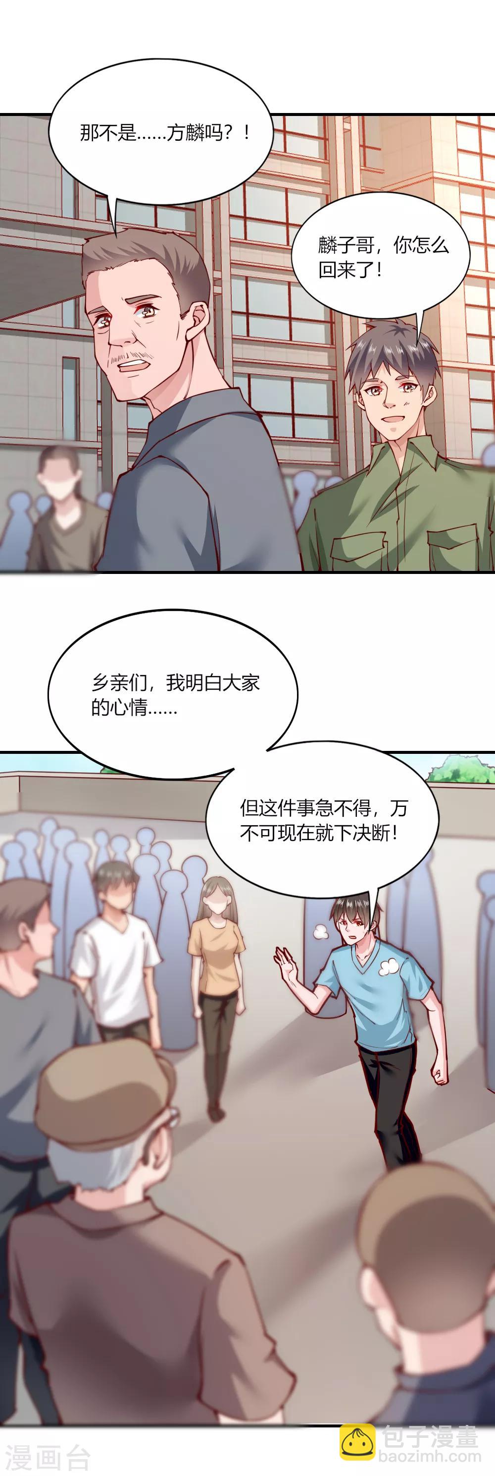 第132话-第138话