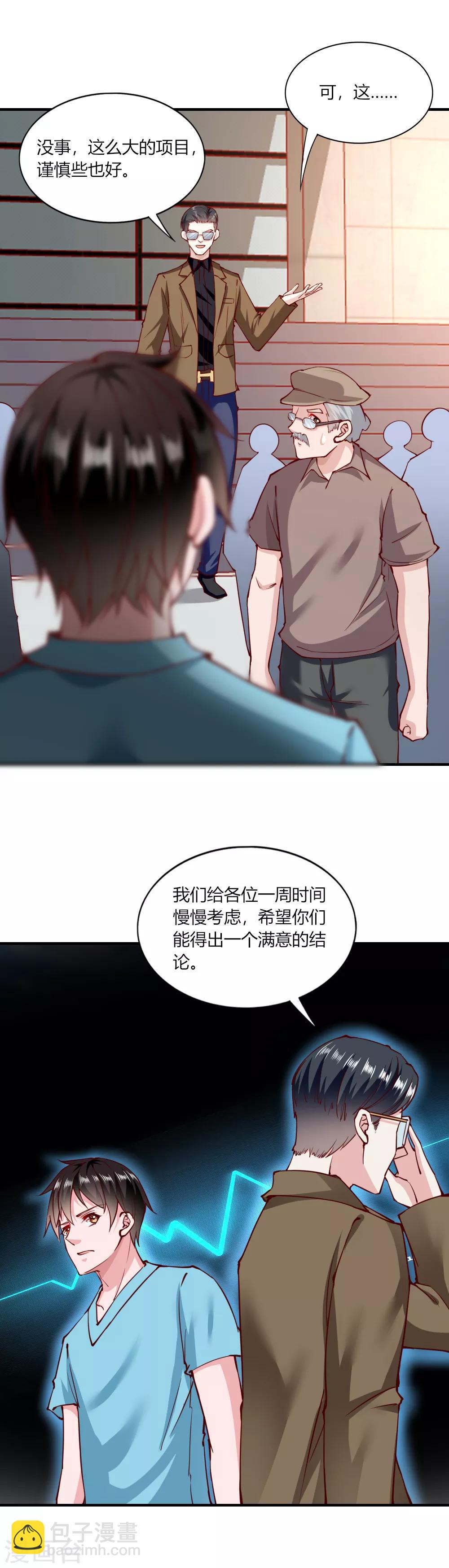 第132话-第138话