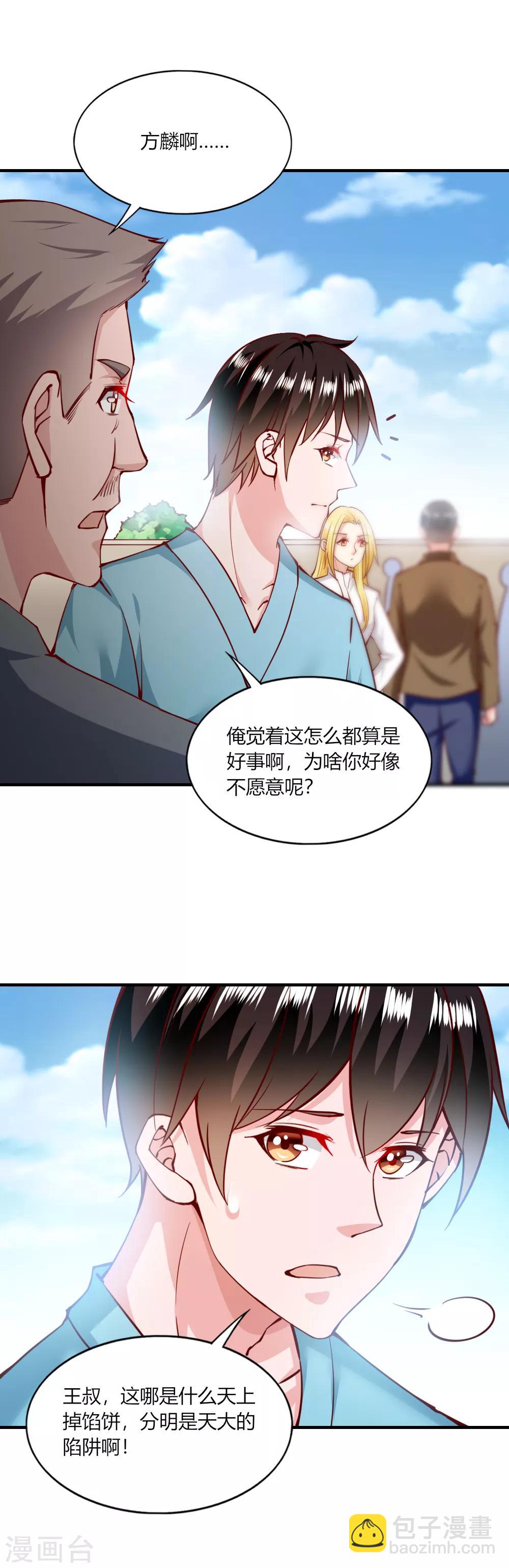 第132话-第138话