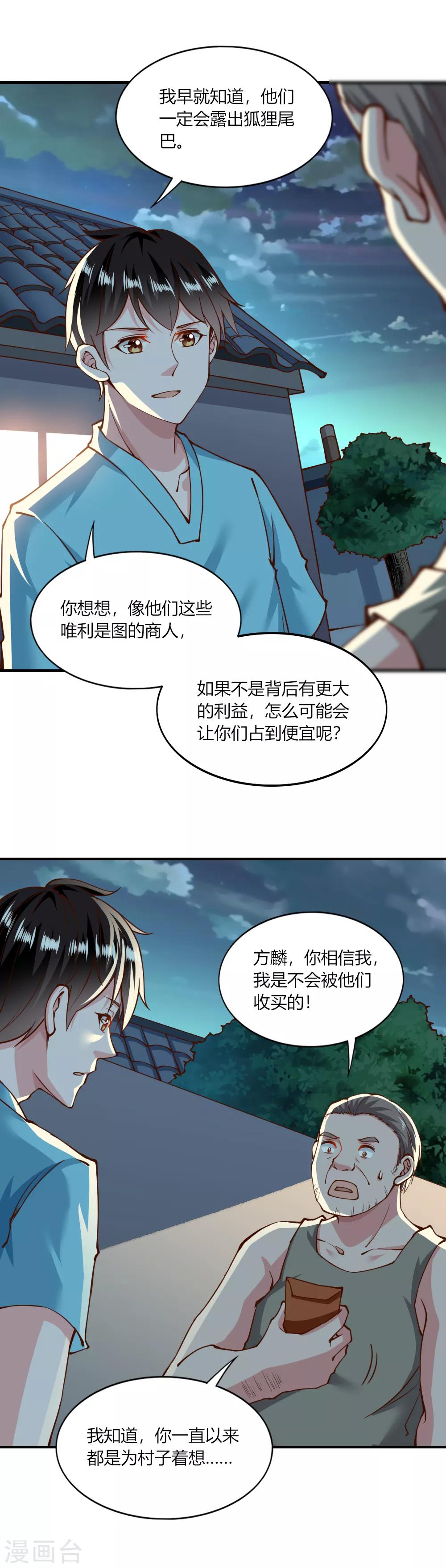 第134话-第140话