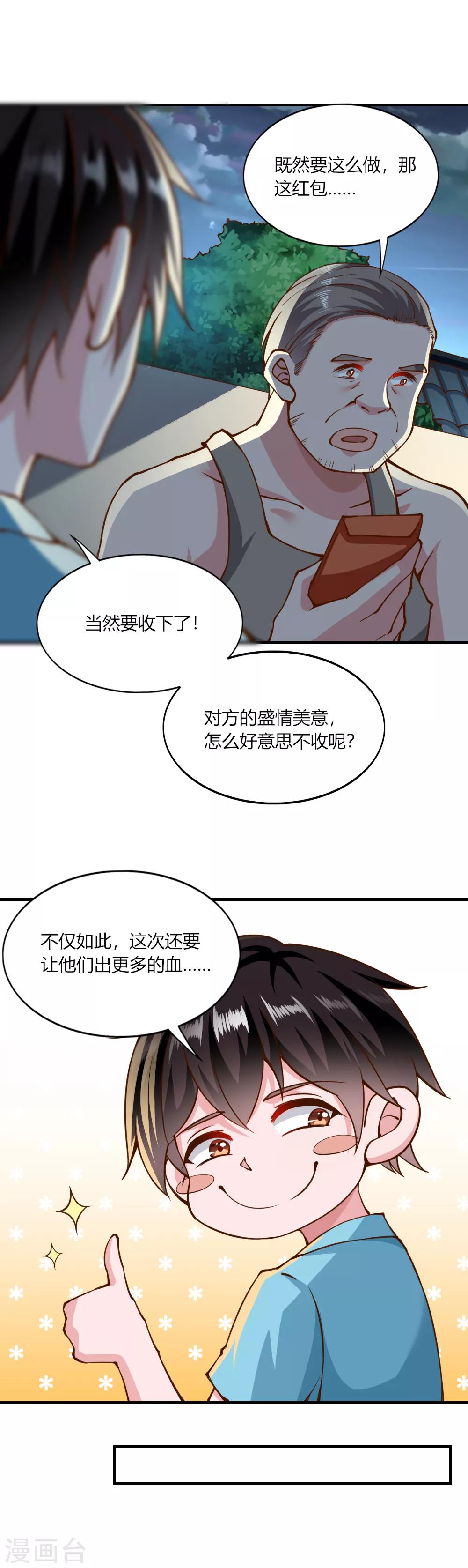 第134话-第140话