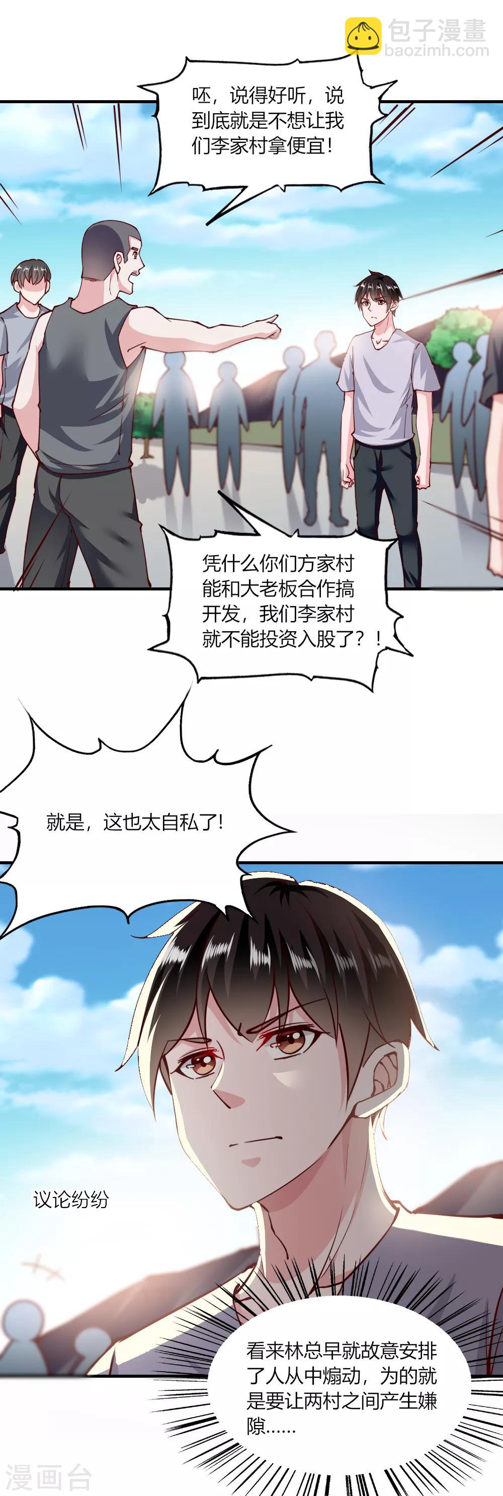 第136话-第142话