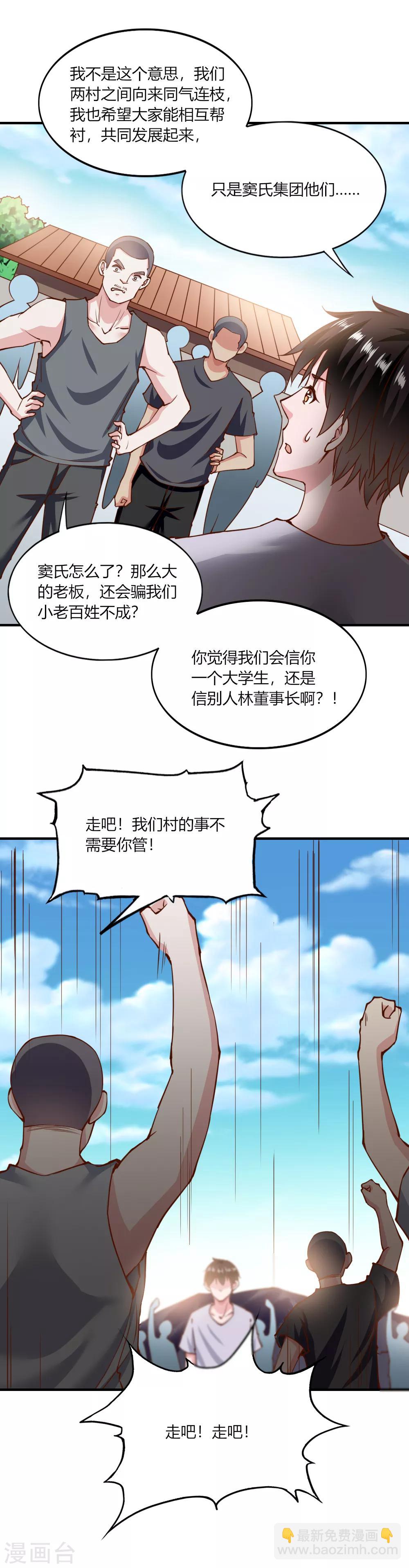 第136话-第142话