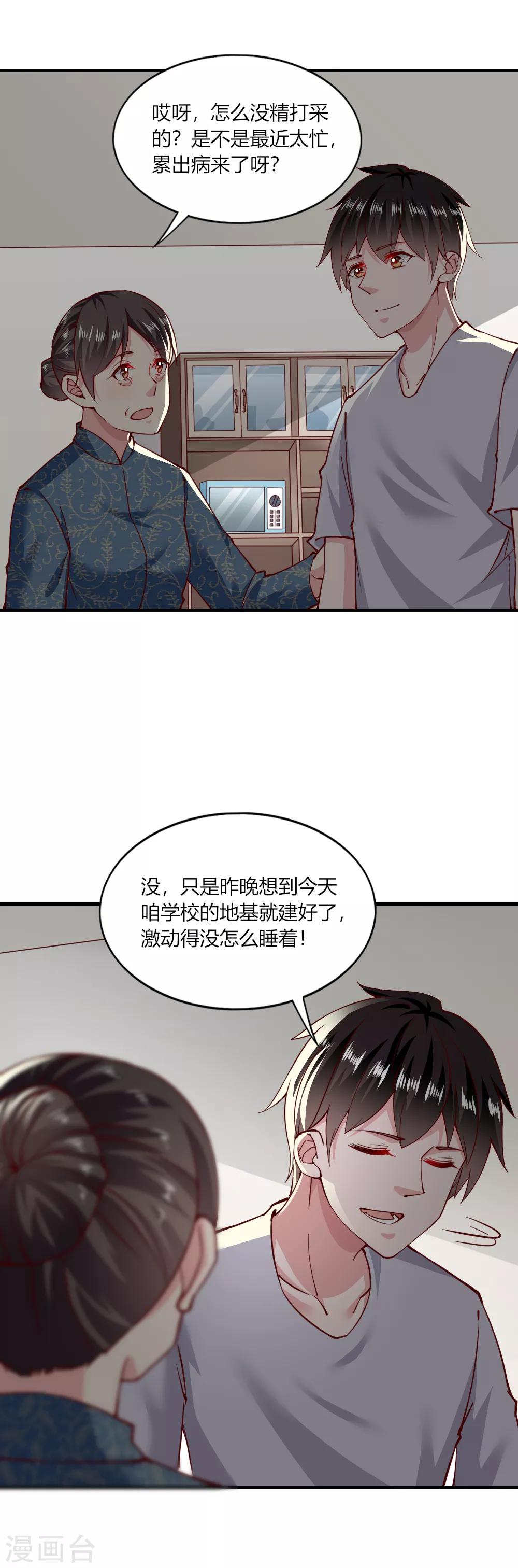 第136话-第142话