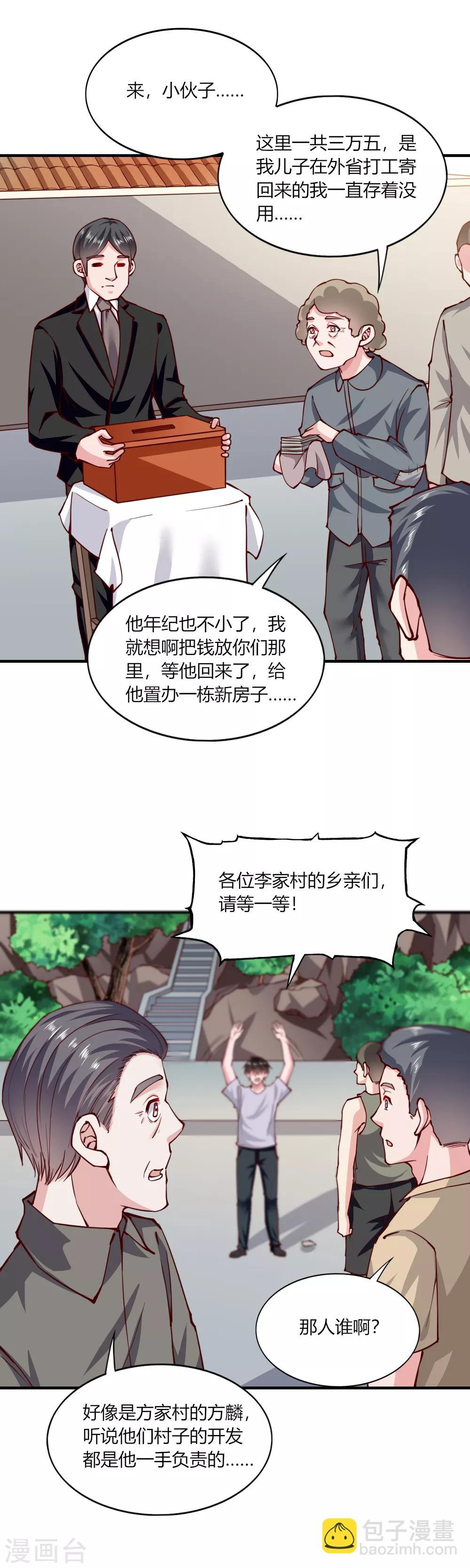 第136话-第142话