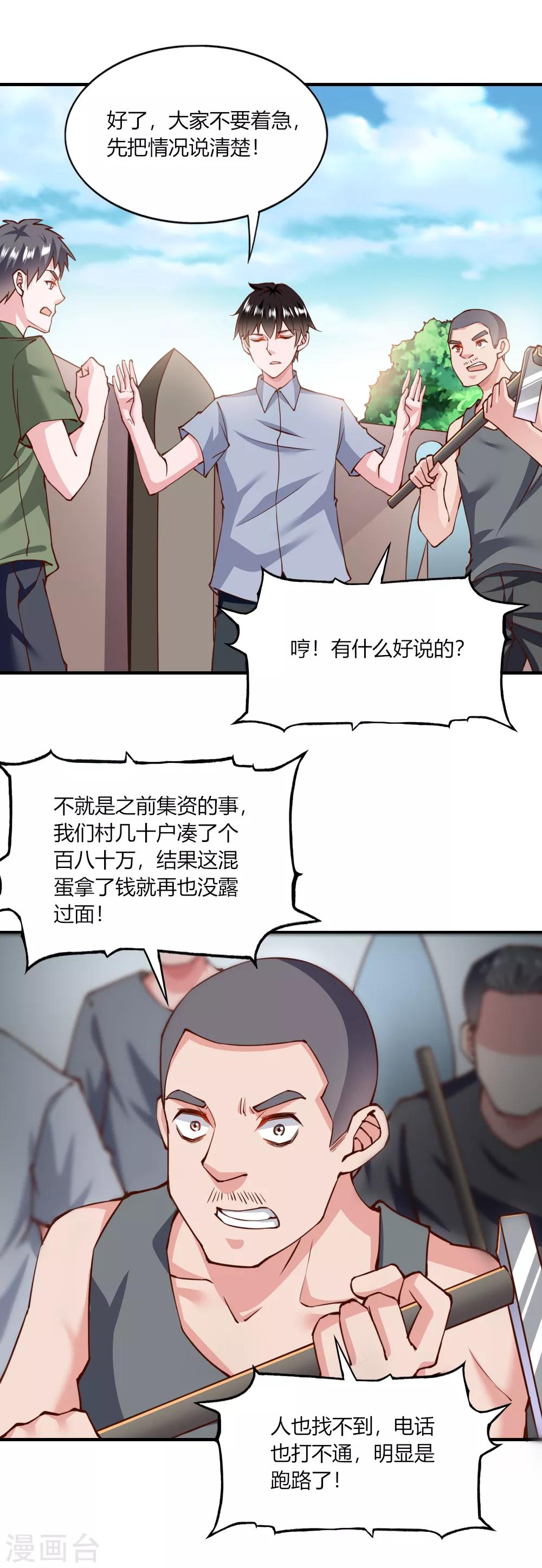 第138话-第144话