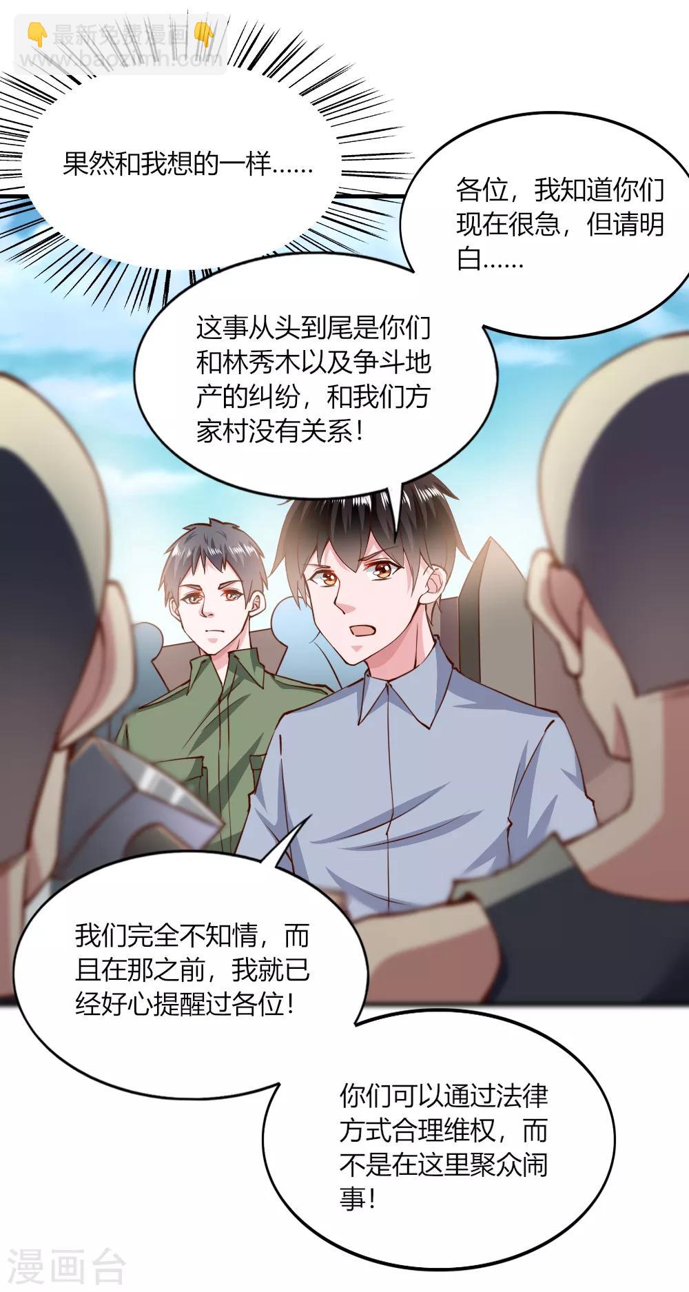 第138话-第144话