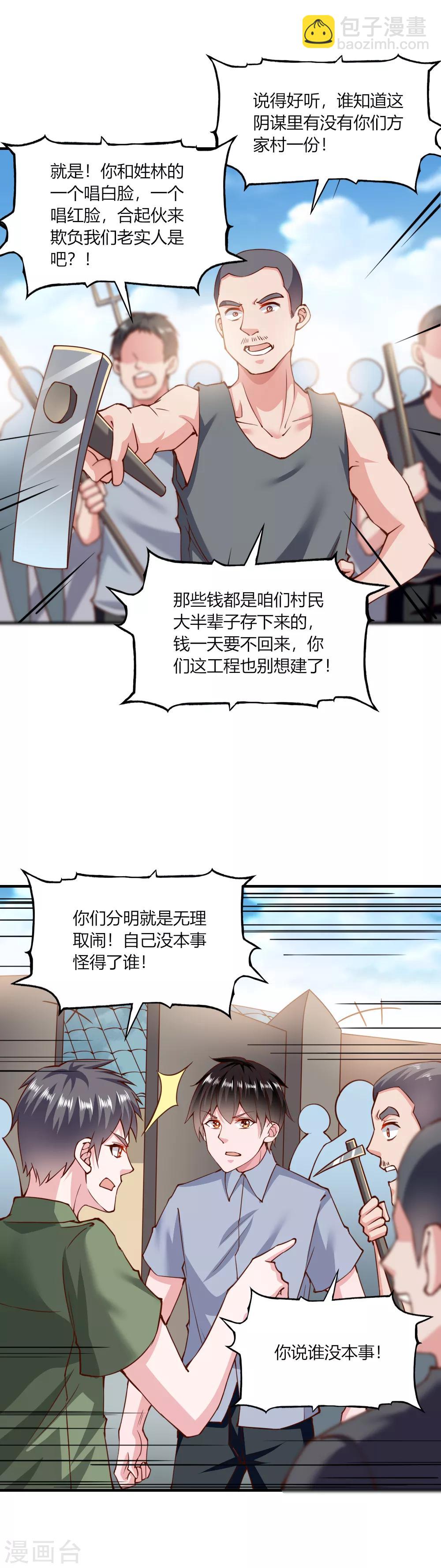 第138话-第144话