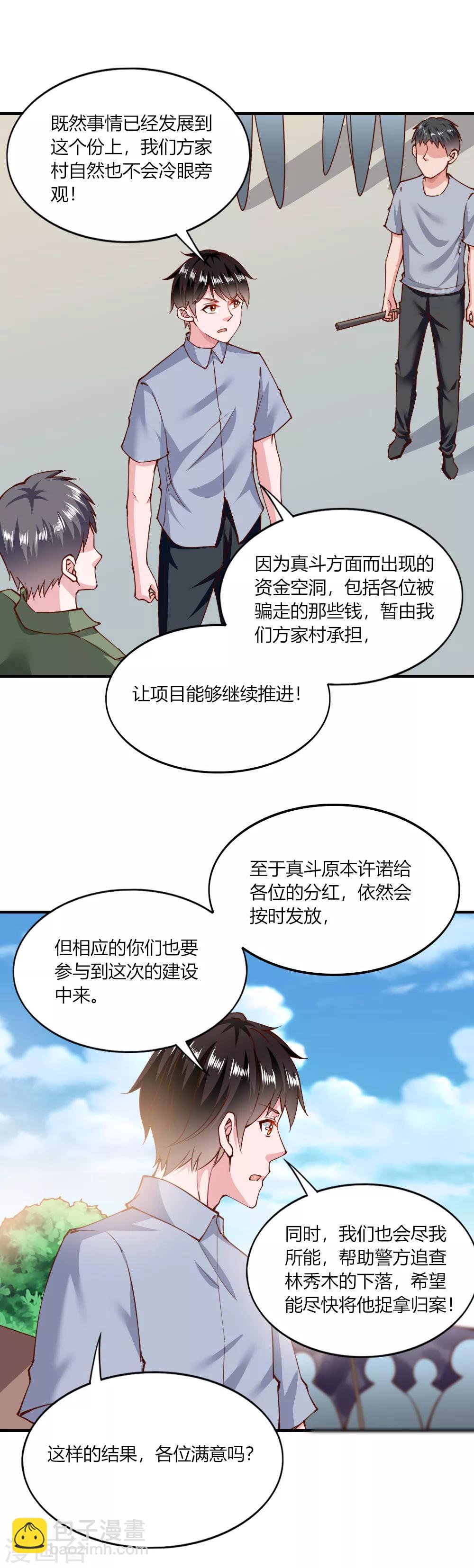 第138话-第144话