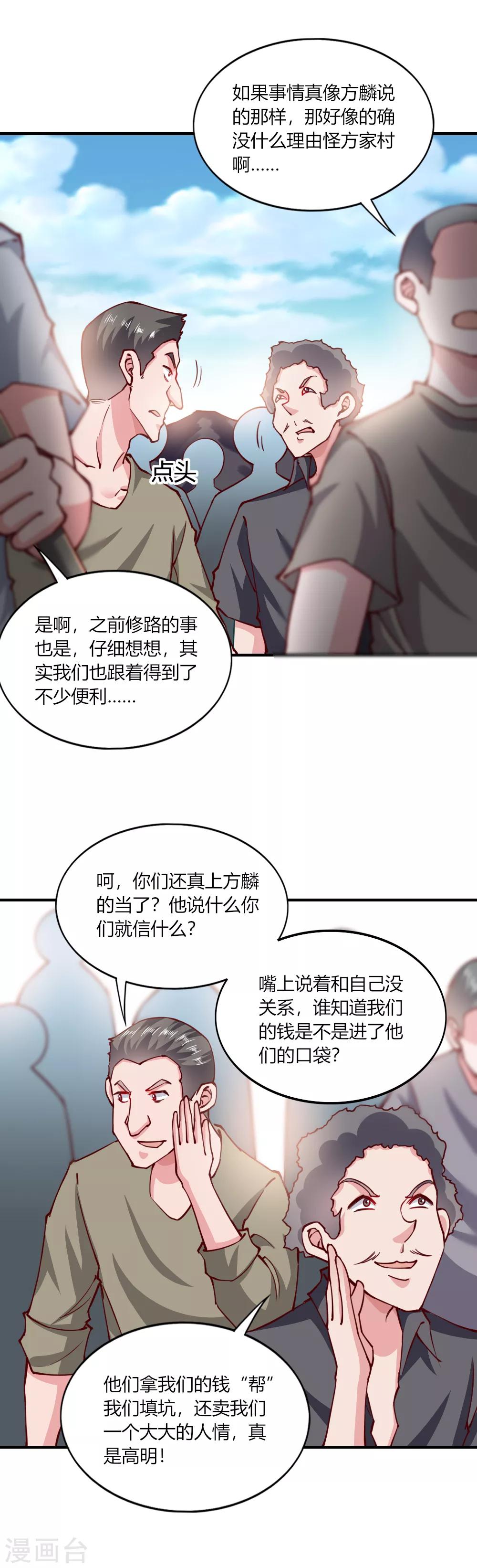 第138话-第144话