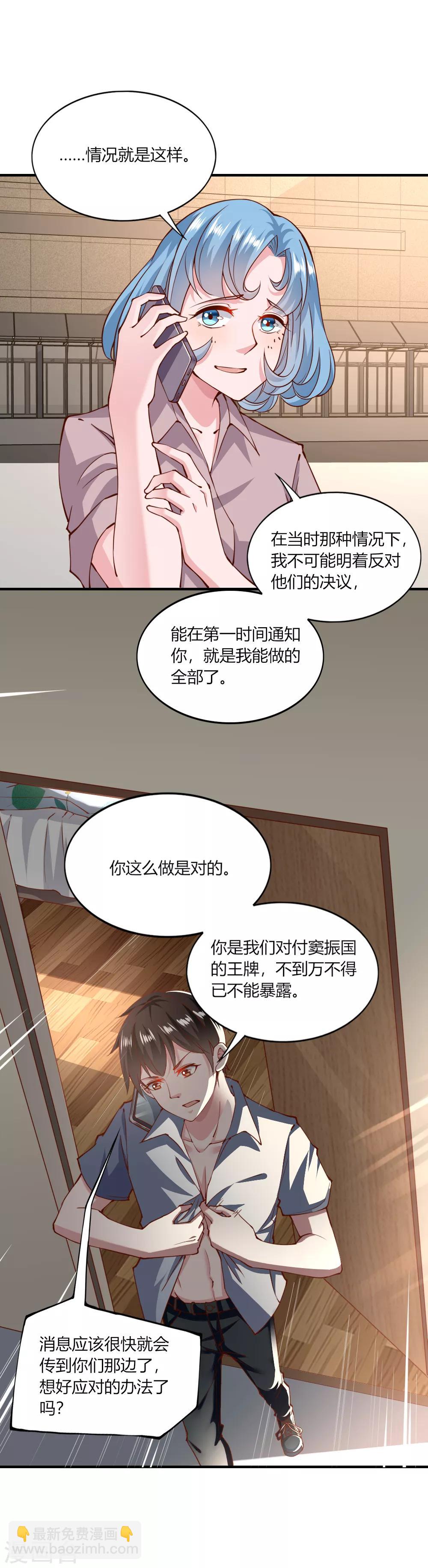 第138话-第144话