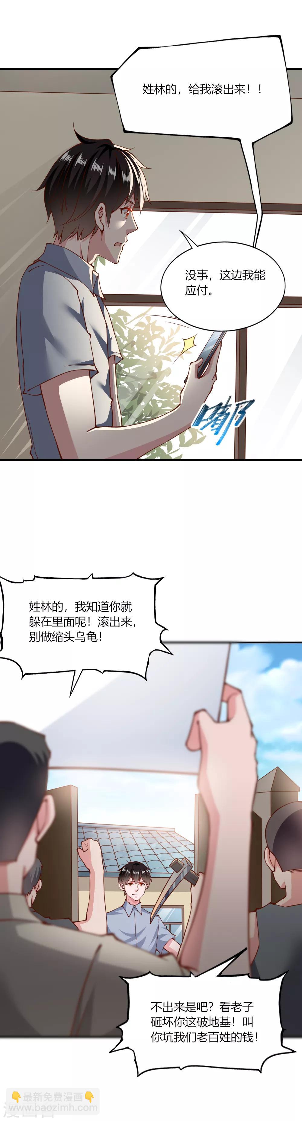 第138话-第144话