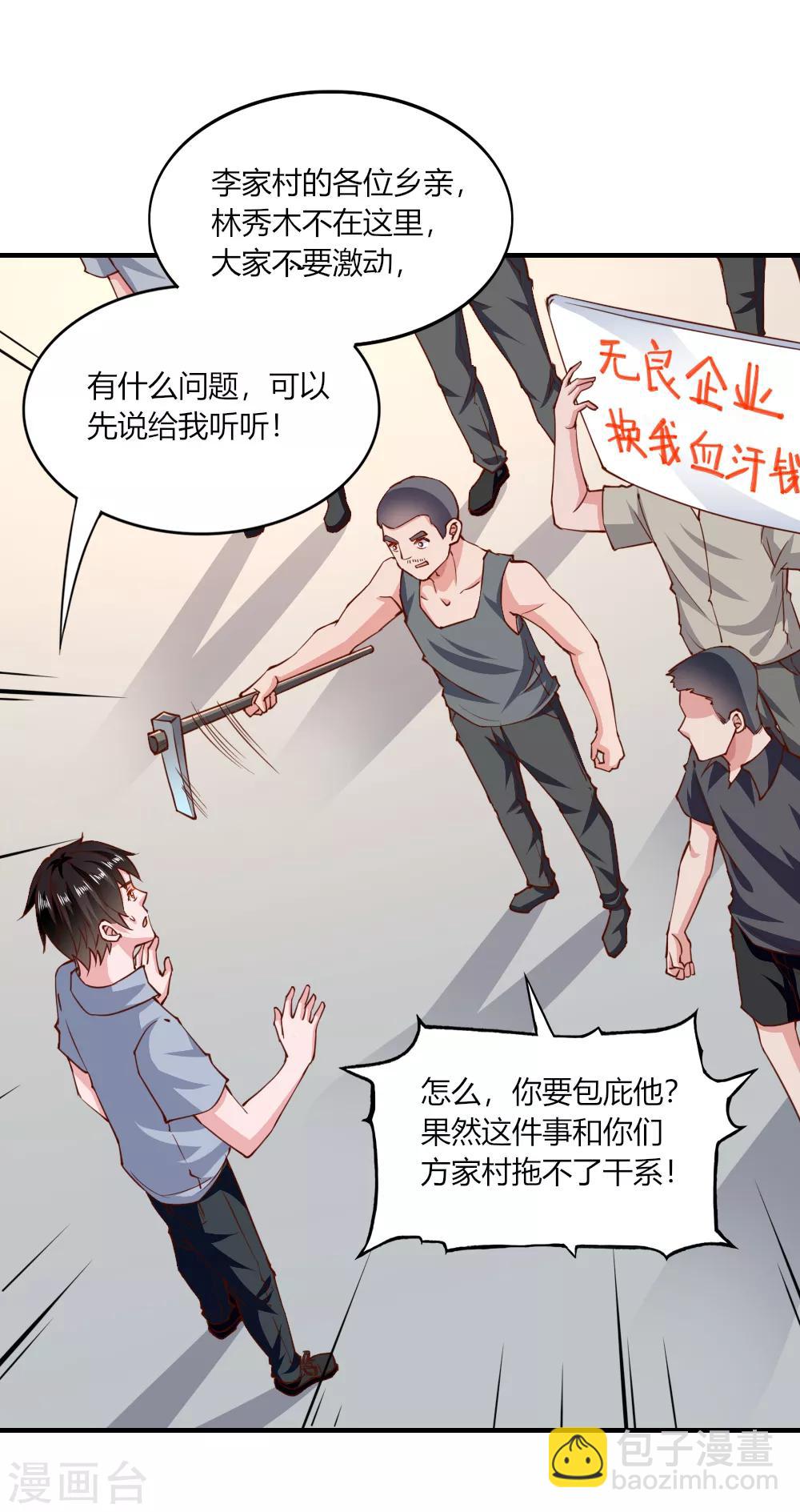 第138话-第144话