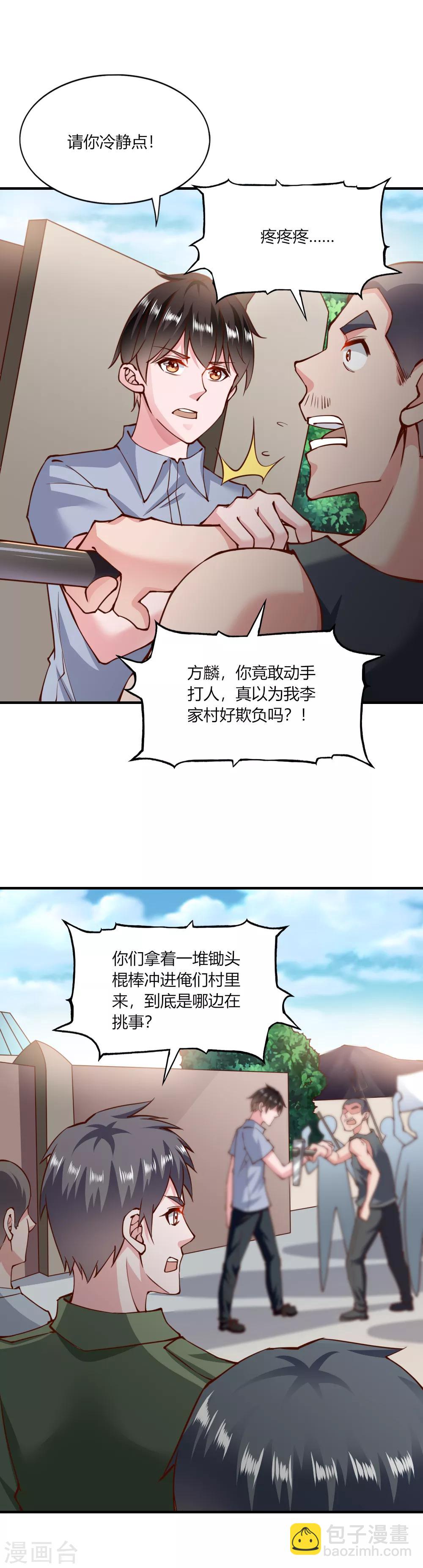 第138话-第144话