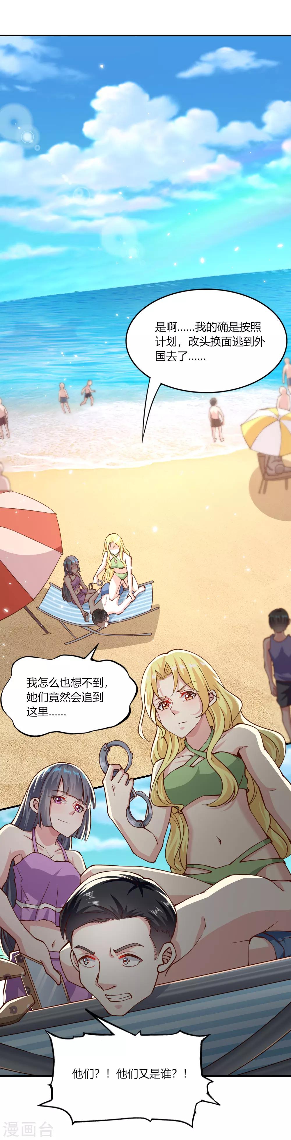 第142话-第148话
