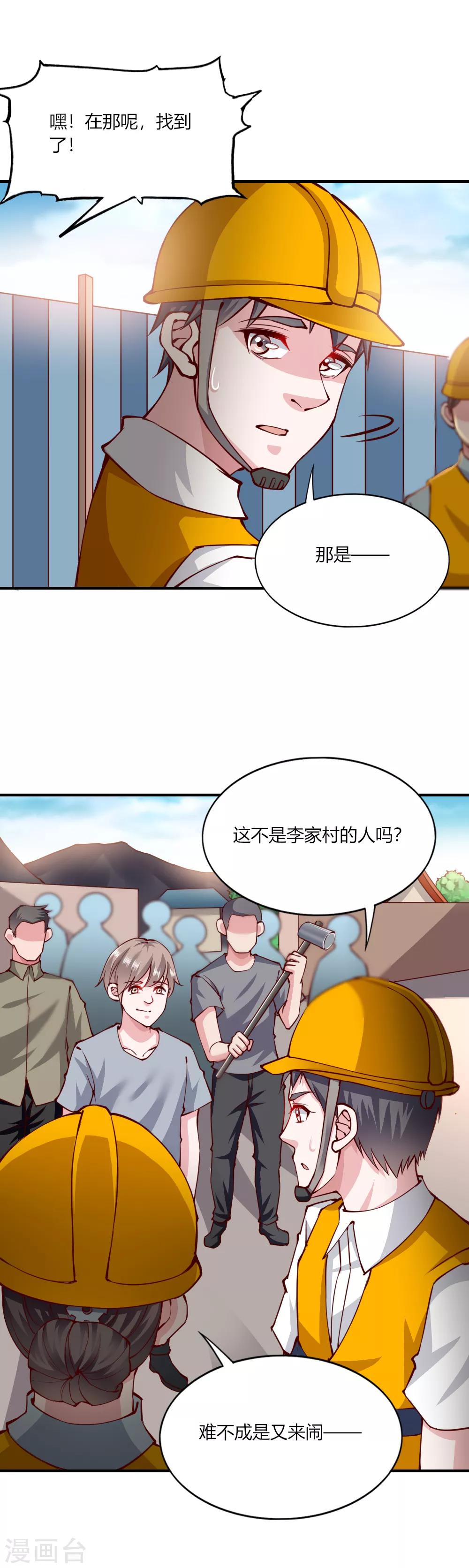 第144话-第150话