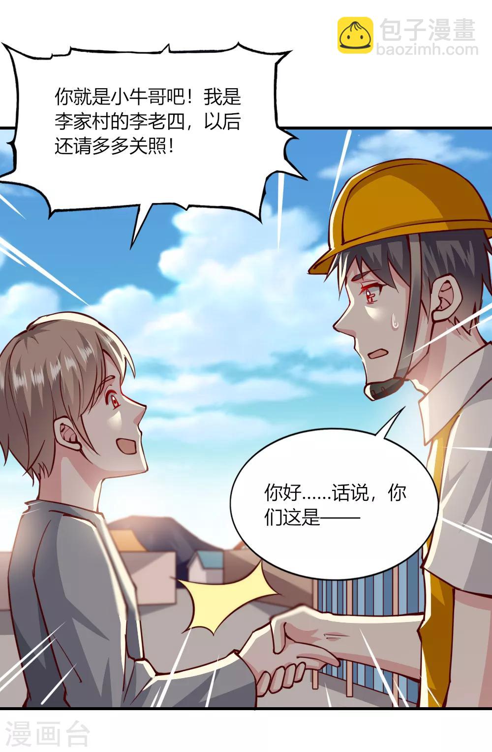 第144话-第150话
