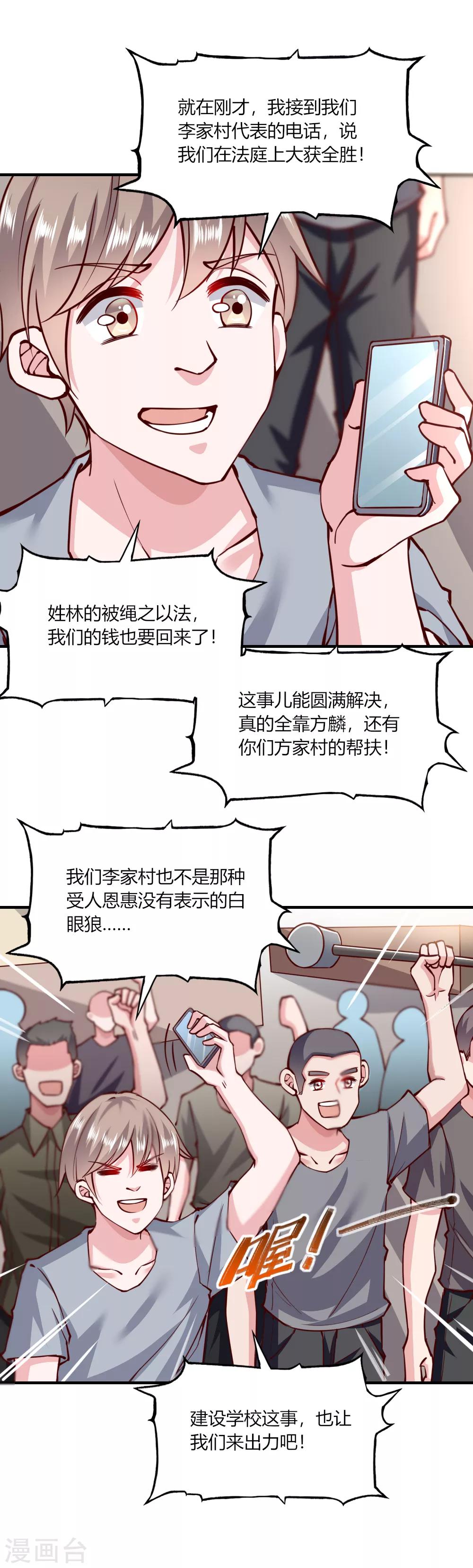 第144话-第150话