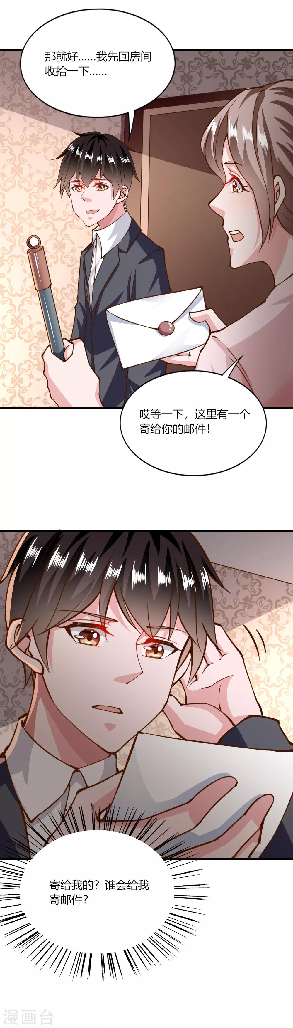 第144话-第150话