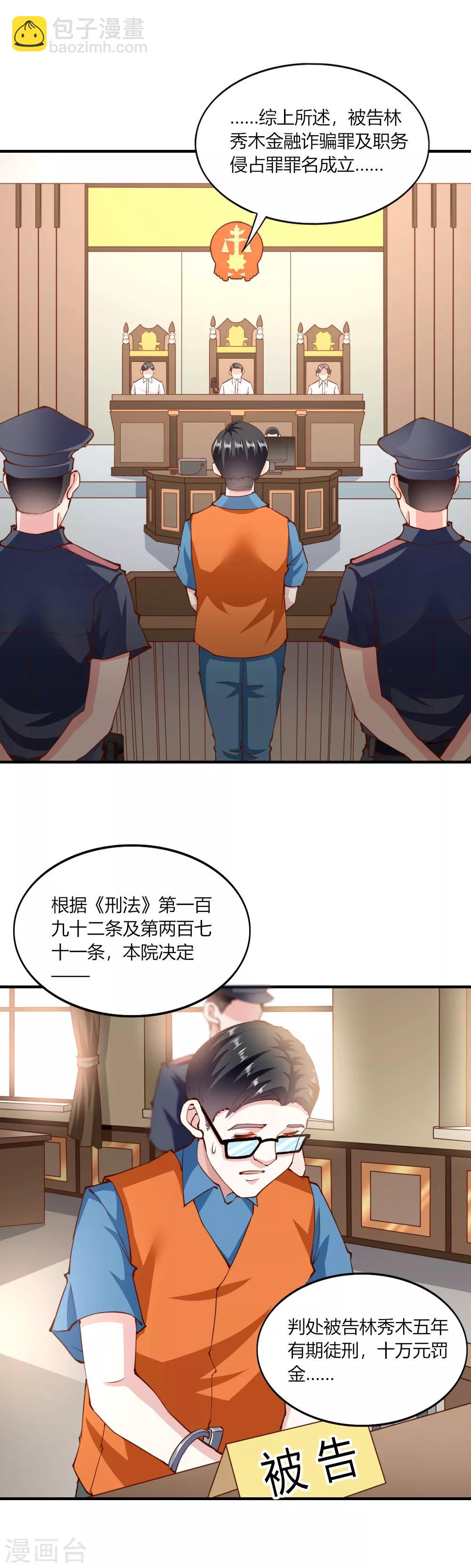 第144话-第150话