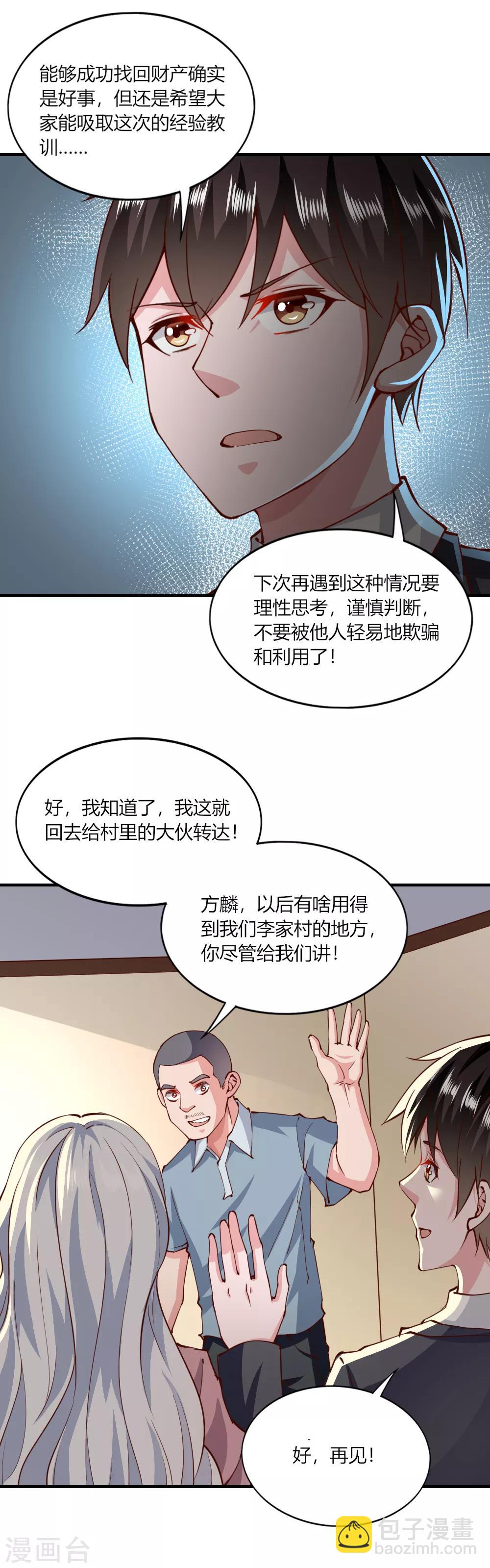 第144话-第150话