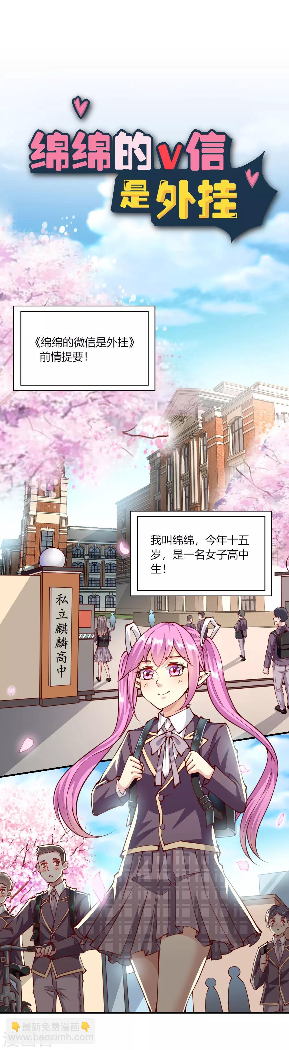 愚人节番外 定向梦境-第152话